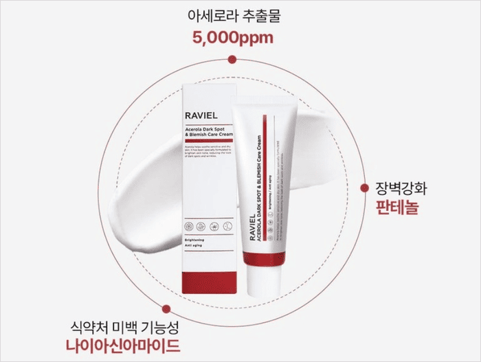 기미 크림