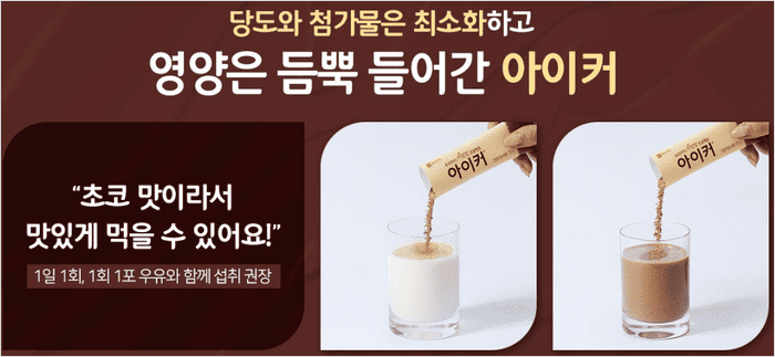 아이커 나이