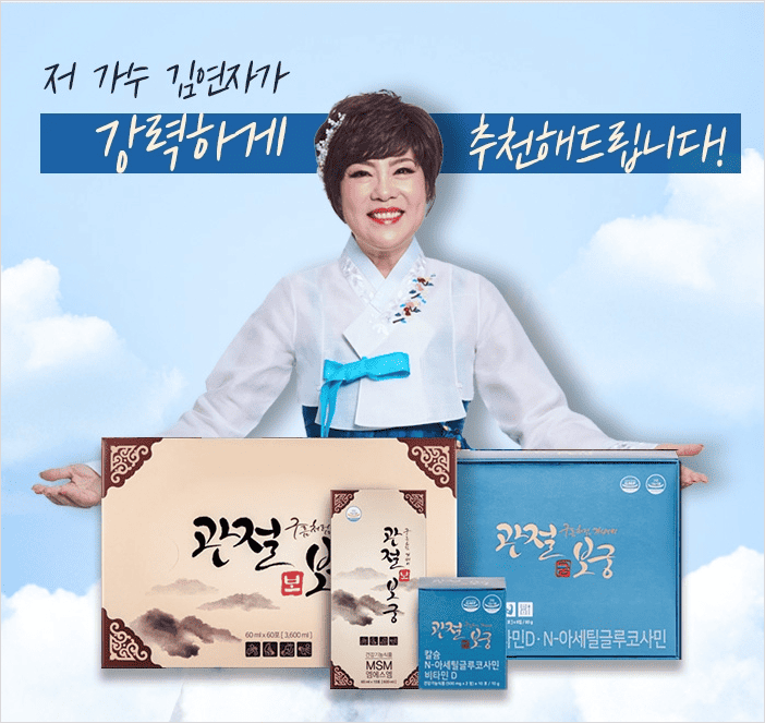 관절보궁