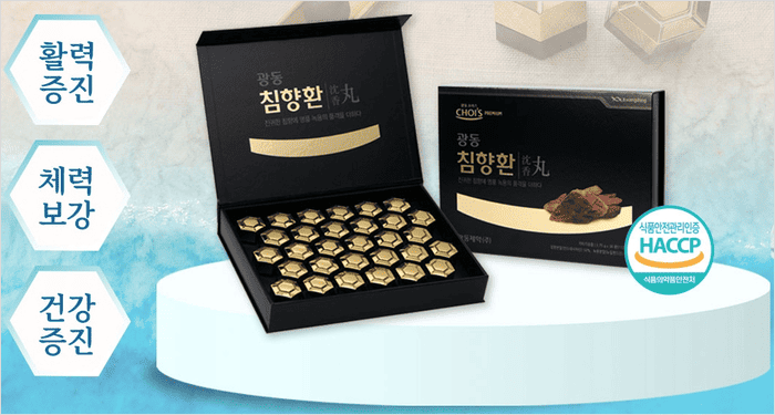 광동침향환