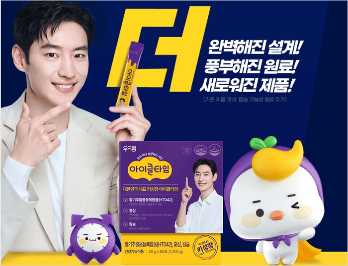 아이클타임