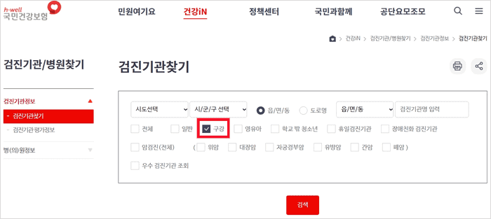 구강검진