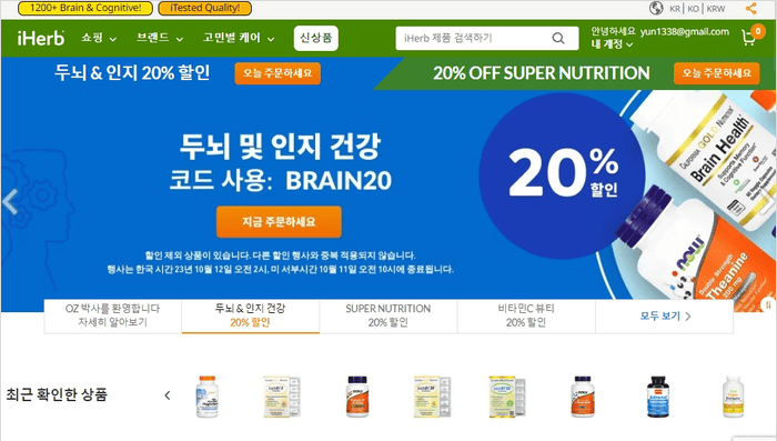 아이허브