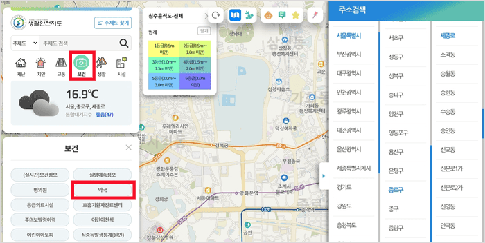 생활안전지도