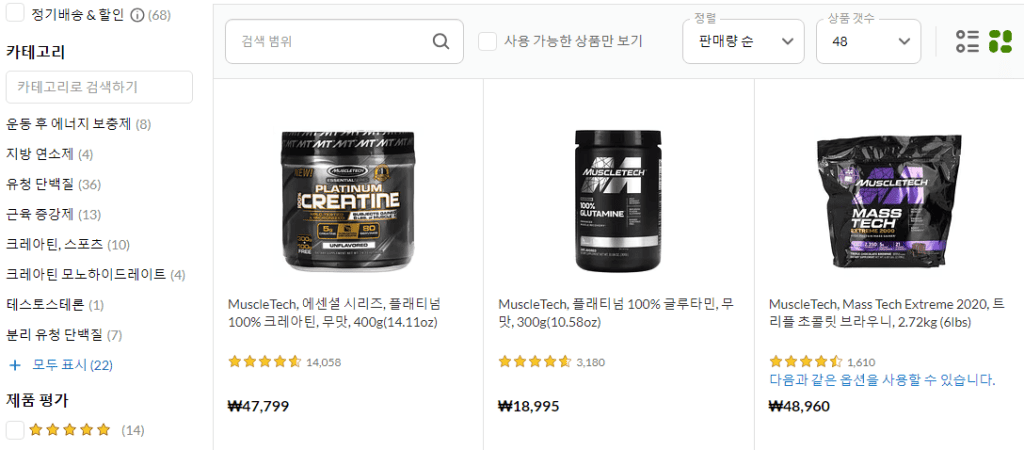근육 보충제