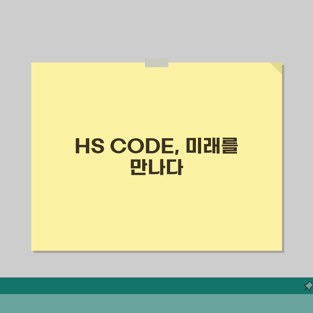 HS CODE 조회 및 hs코드 조회 하는방법 알아보기 꿀팁 공유해요!
