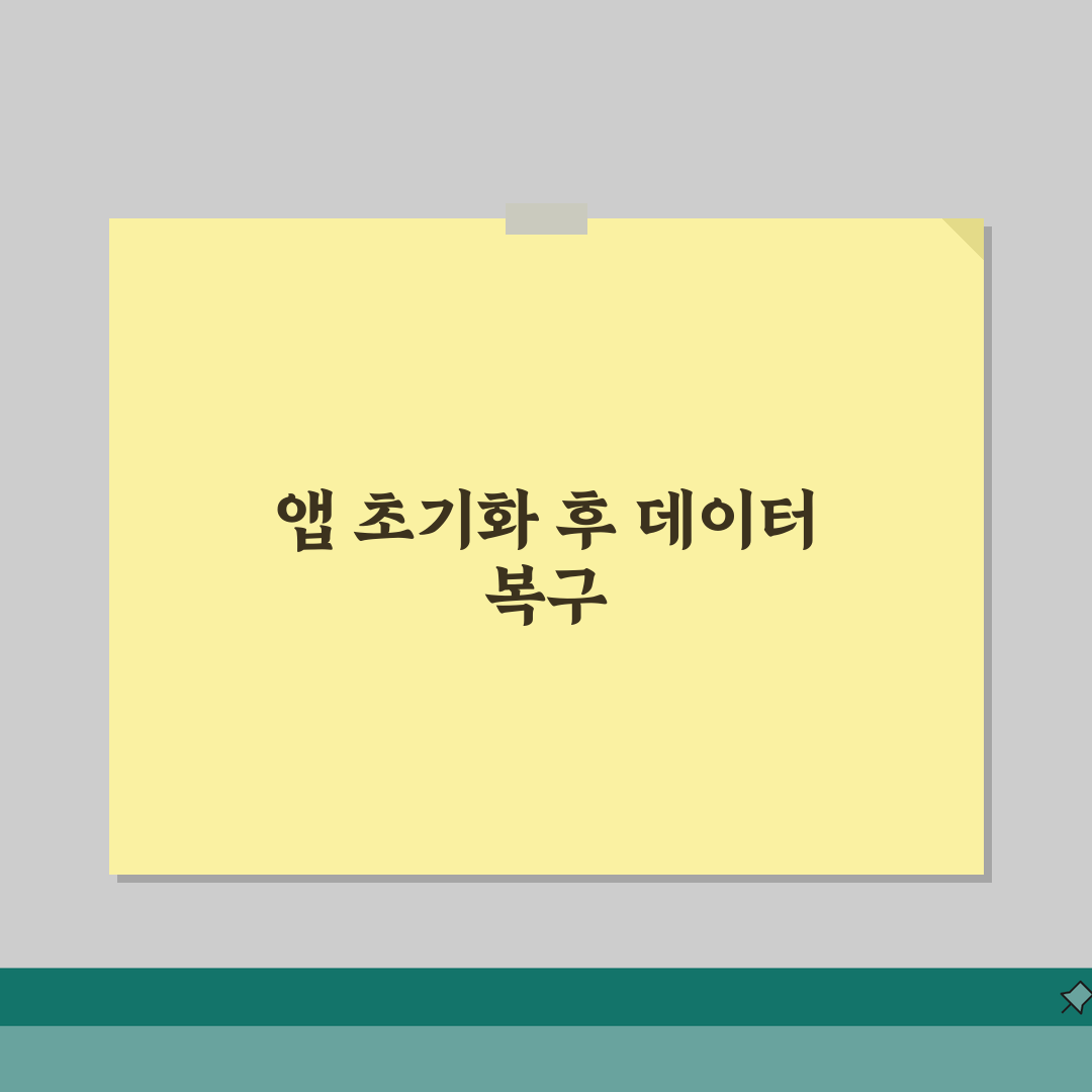 지역화폐 앱초기화 데이터복구 방법안내, 꿀팁 공유할게요!