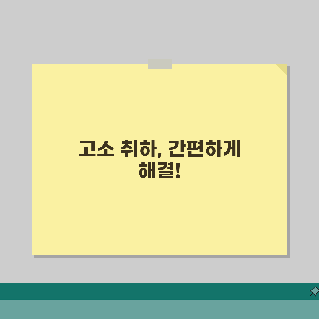 고소 취하장 작성과 제출 | 고소 취하장 양식과 접수, 제가 다 알려드려요!