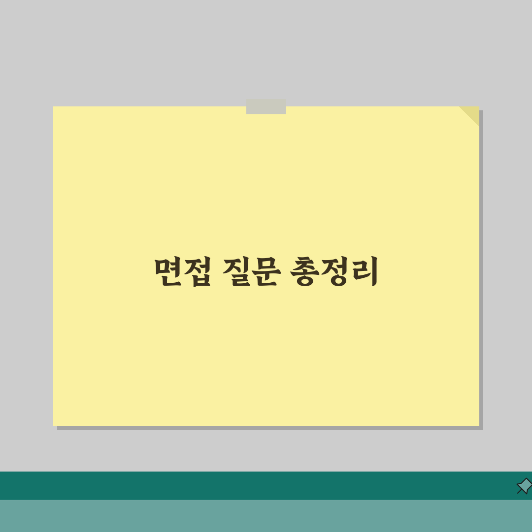 고객센터 알바 면접 준비 | 자주 묻는 질문 및 답변 전략 총정리 꿀팁 공유해요!