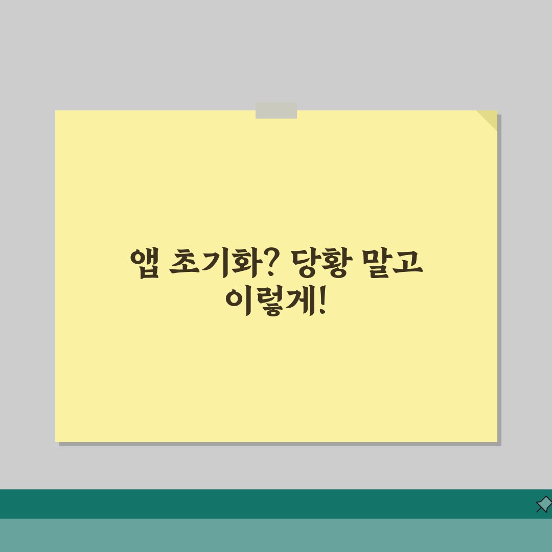 지역화폐 앱초기화 데이터복구 방법안내, 꿀팁 공유할게요!