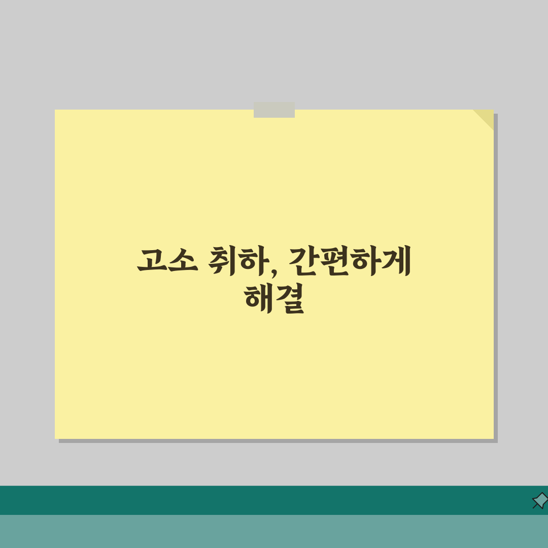 고소 취하장 작성과 제출 | 고소 취하장 양식과 접수, 제가 다 알려드려요!