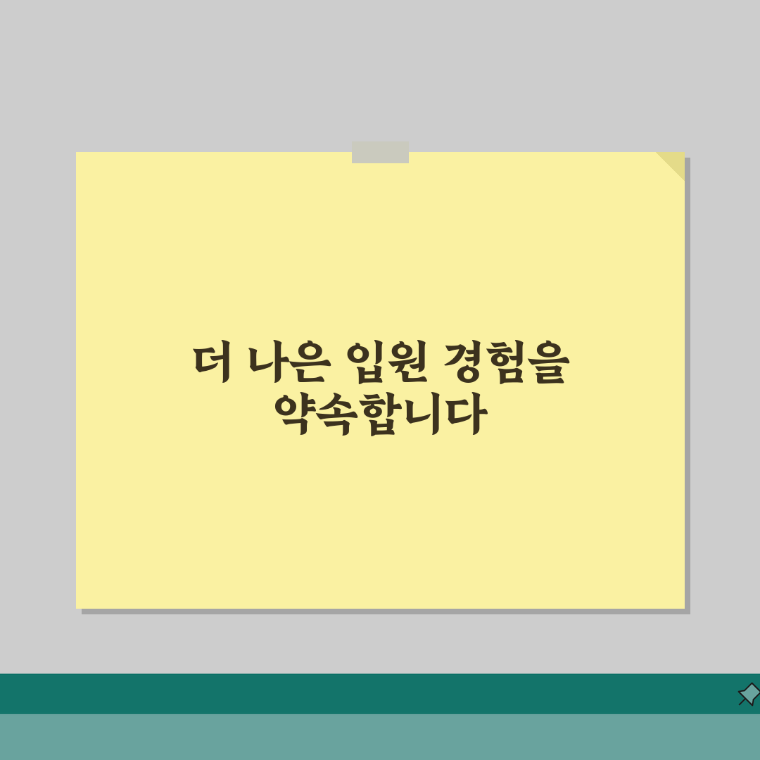 단국대병원 입원실 상세정보 | 병실종류, 시설, 보호자실 추천! 친구에게 공유해요