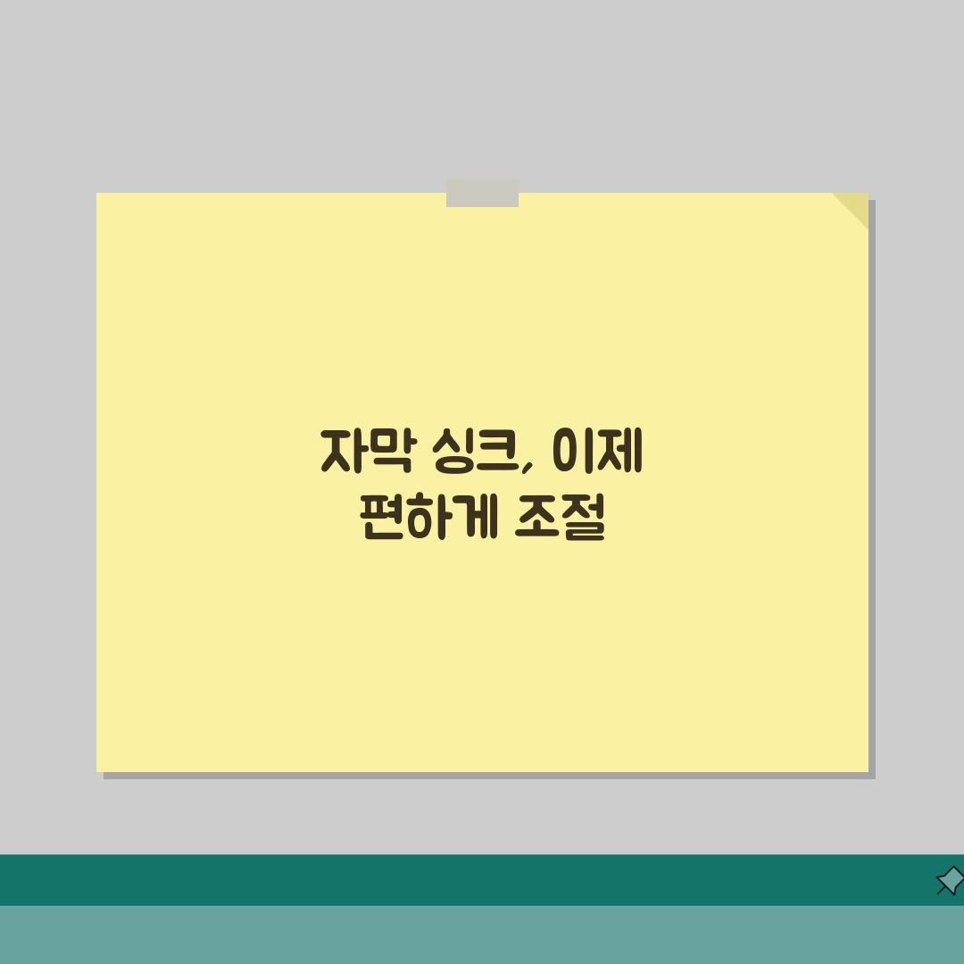넷플릭스 자막 싱크 조절하는 상세 가이드 꿀팁 공유해요