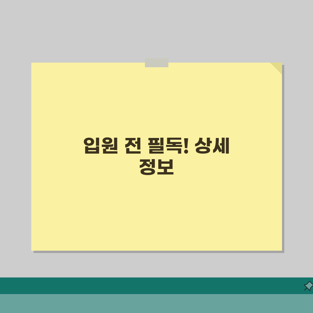단국대병원 입원실 상세정보 | 병실종류, 시설, 보호자실 추천! 친구에게 공유해요