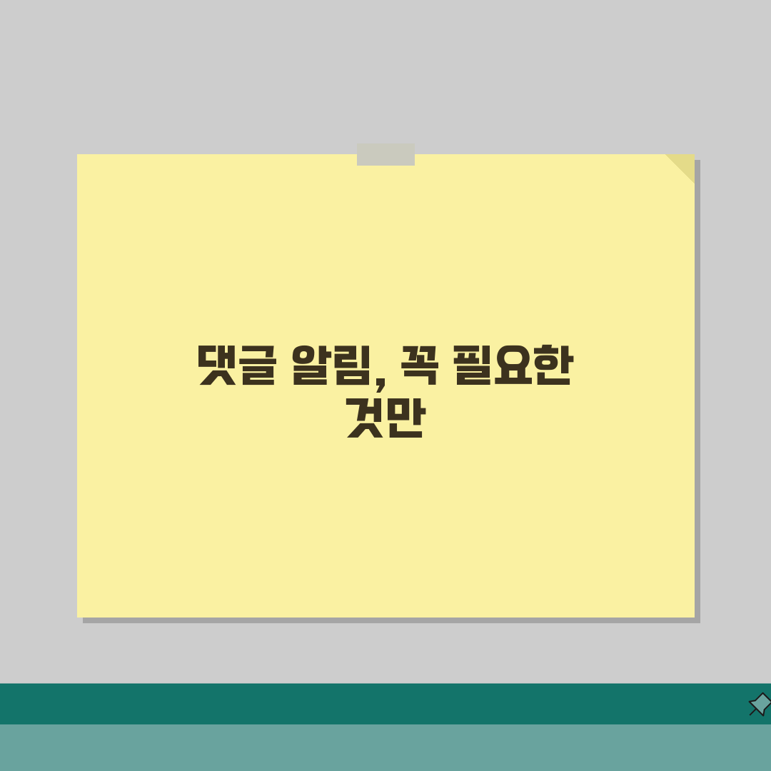 인스타 댓글 알림 선택적으로 받는 설정법 꿀팁 공유해요