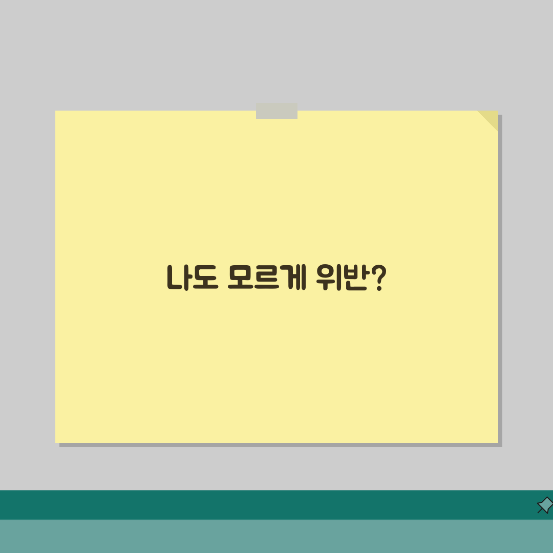 개인정보보호법 위반 처벌 | 벌금과 징역형 등 처벌 수위, 미리 알아두자!