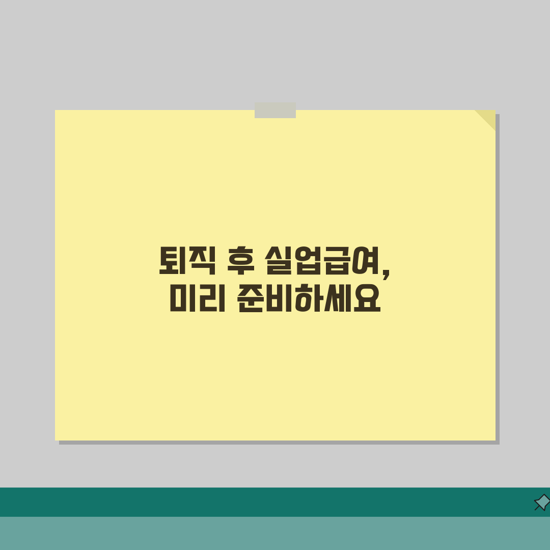 퇴직 후 실업급여 신청가이드 2026 | 신청자격/구비서류 + 수급기간 계산법 꿀팁 공유해