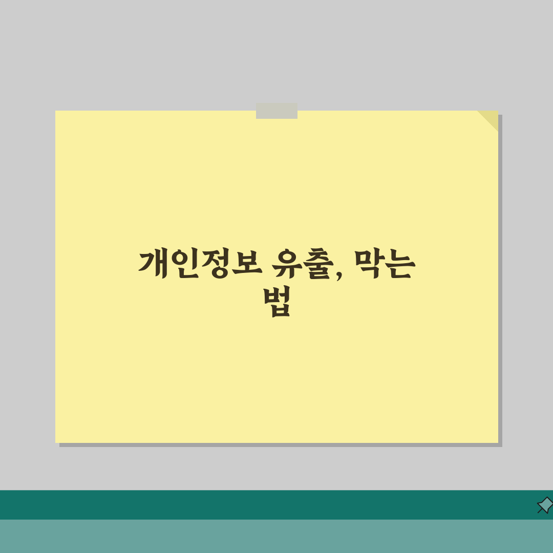개인정보보호법 위반 처벌 | 벌금과 징역형 등 처벌 수위, 미리 알아두자!