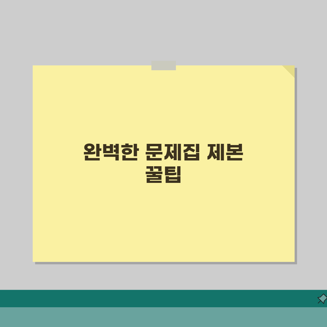 문제집 제본 하는 곳 인쇄소 추천! 친구에게 서비스 업체 공유해요