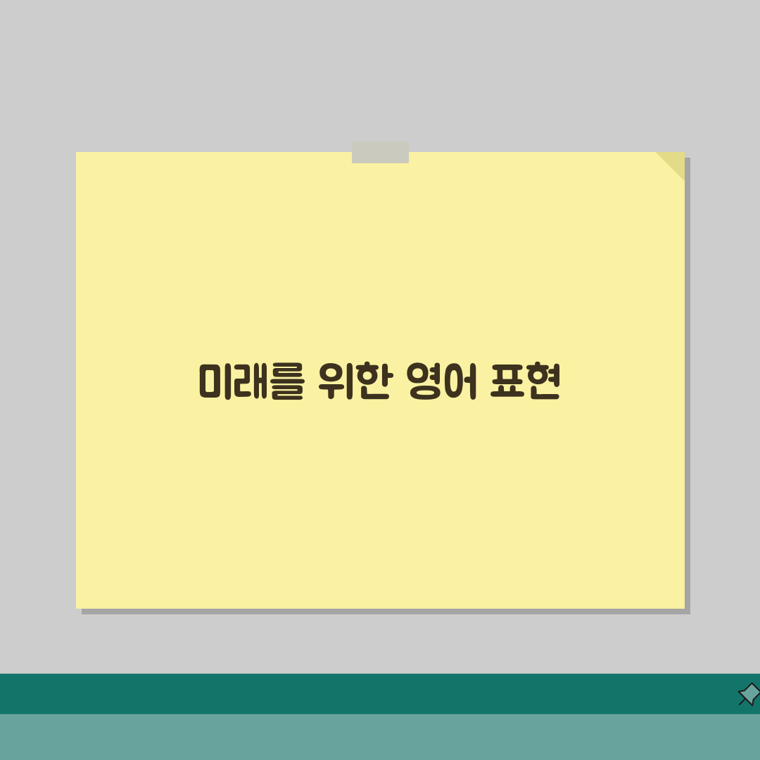 자격요건 영어 표현사전 | 이력서/커버레터 필수표현 + 경력기술 요령 꿀팁 공유할게요!