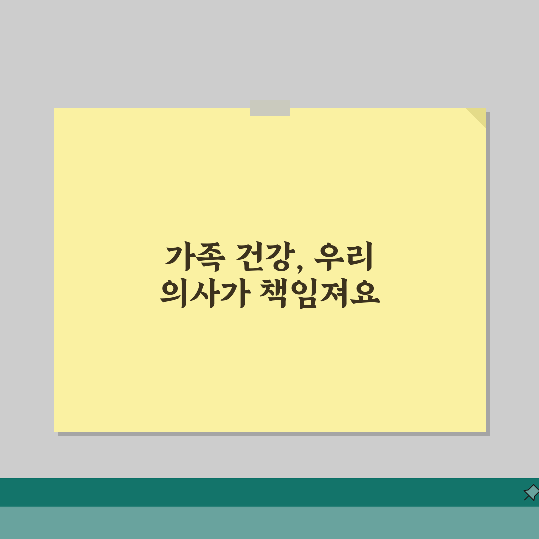가정의학과 의사 | 건강검진 만성질환 관리 | 예방접종 금연클리닉 꿀팁 공유할게요