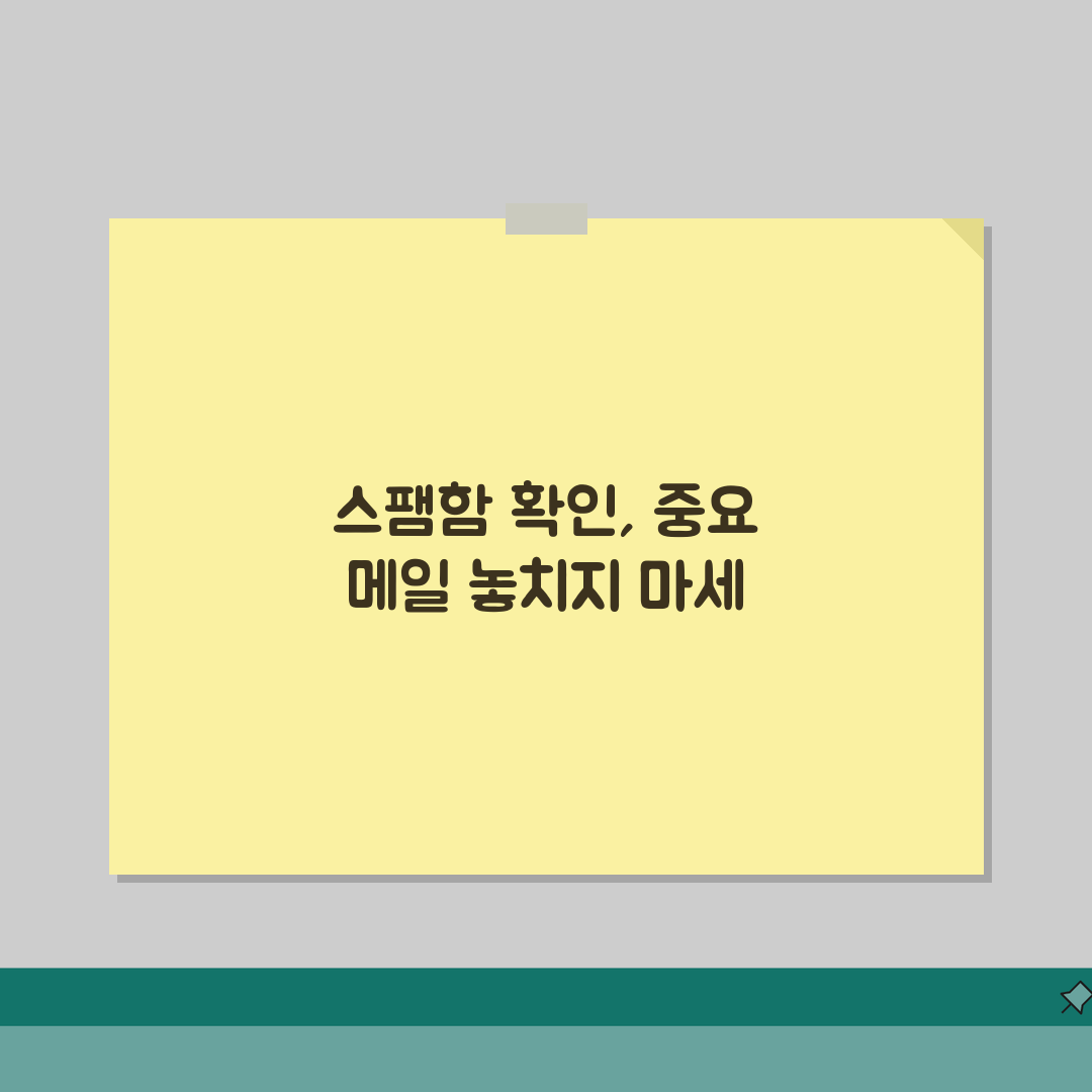 지메일 스팸함 확인 및 관리 방법 | 중요 메일 놓치지 않는 팁 꿀팁 공유할게요!