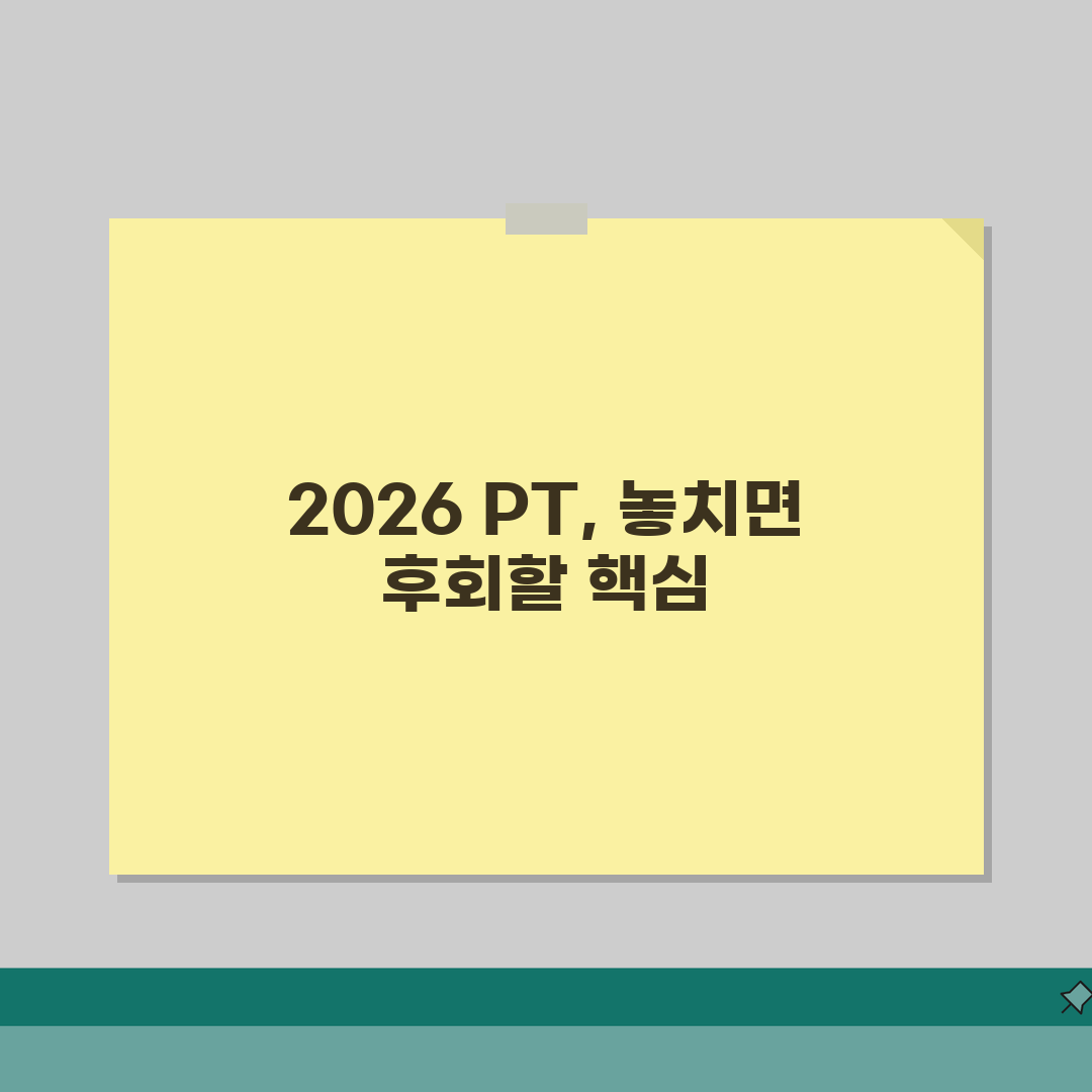 동구국민체육문예센터 헬스장 2026 PT프로그램 | 트레이너 소개 추천!