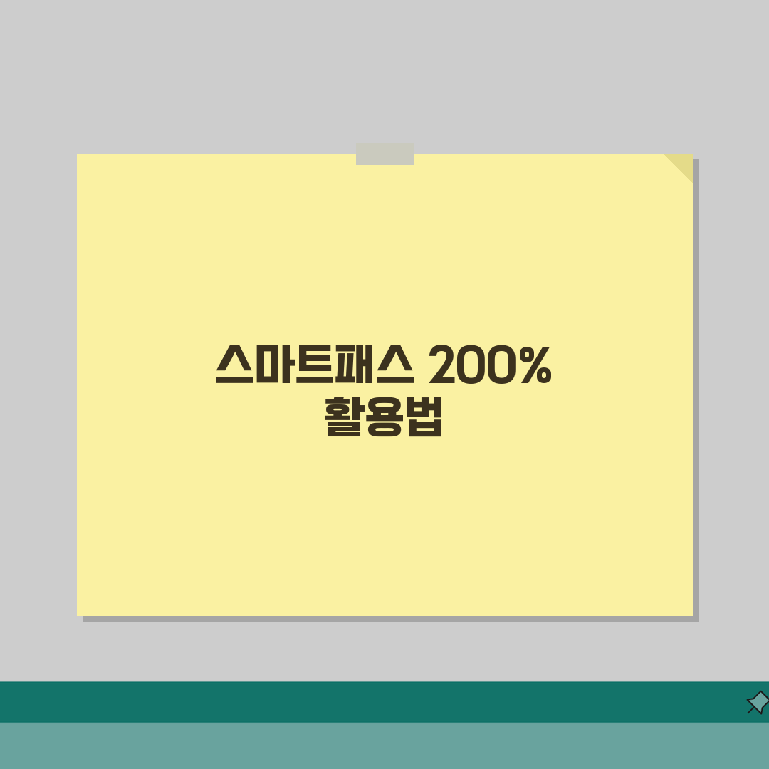 인천공항 스마트패스 항공사 제휴 | 항공사별 특별 서비스 안내 공유할게요!