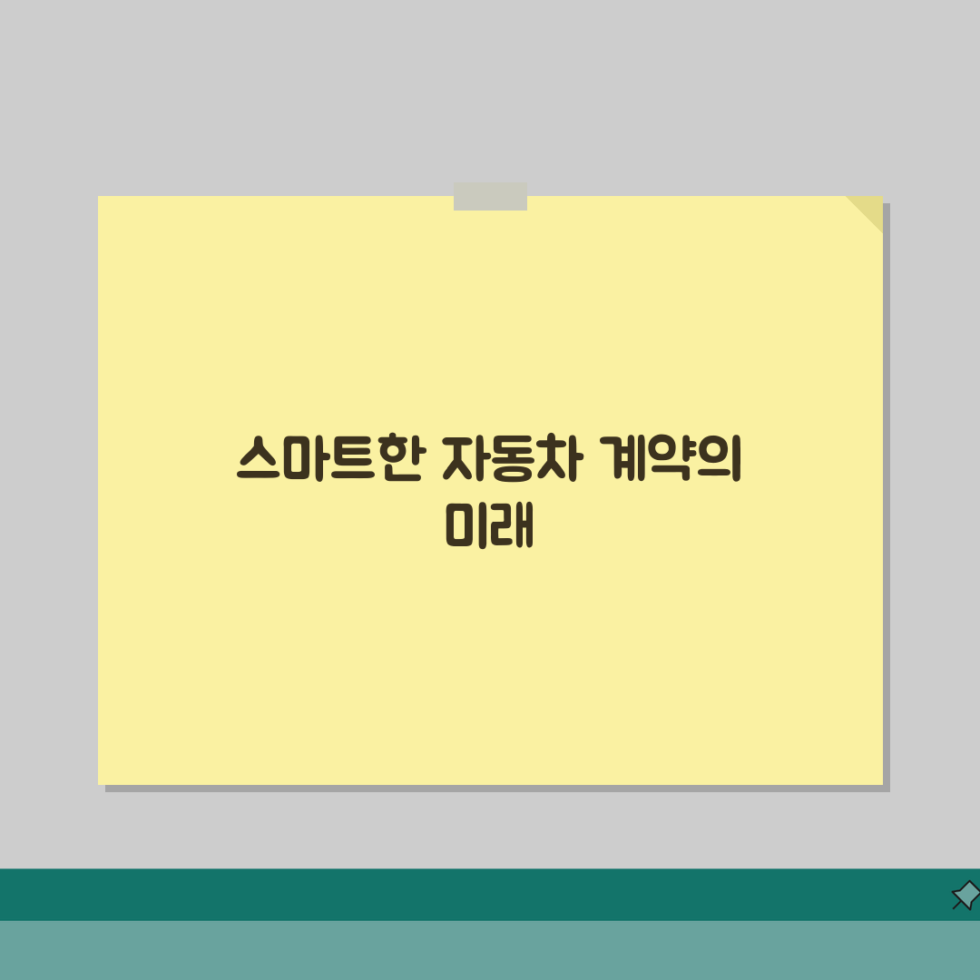 자동차 매매계약서 양식 | 중고차 매매계약서 | 자동차 매매 계약서 무료 | 개인간 차량