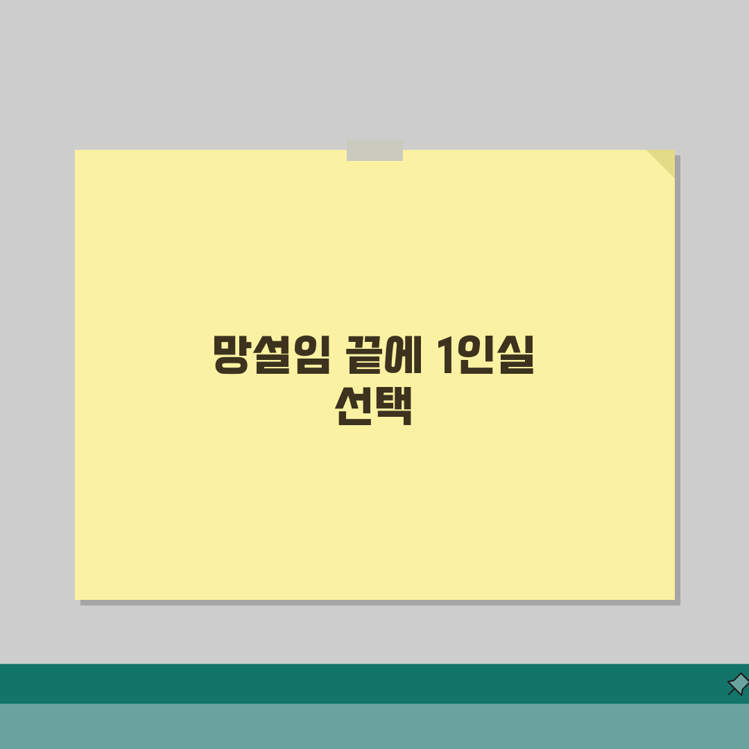 요양병원 1인실 비용, 혜택 솔직후기 | 개인실 입원료 직접 경험