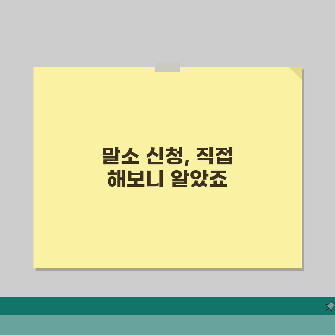 임대사업자 말소신청 절차 총정리 | 솔직후기, 직접 해보니 이랬어요