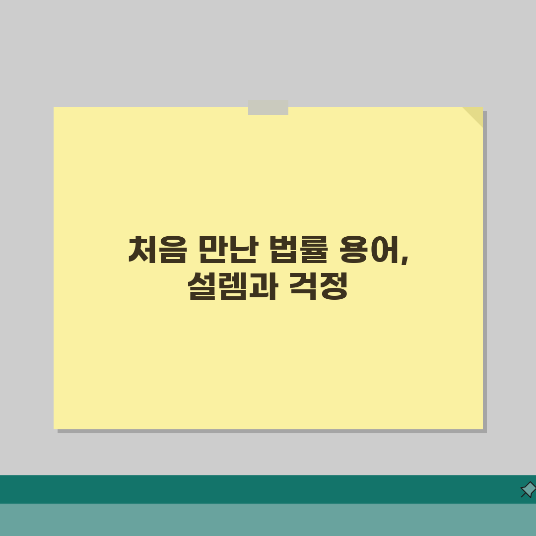 인지대 뜻 쉽게 알아보기 | 법률 용어 이해와 실생활 적용 솔직후기, 직접 해봤어요