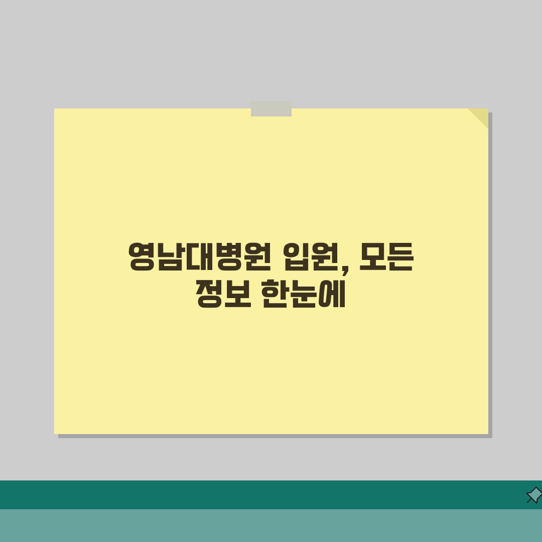 영남대병원 입원실 상세정보 | 병실종류, 편의시설, 면회 직접 해봤어요