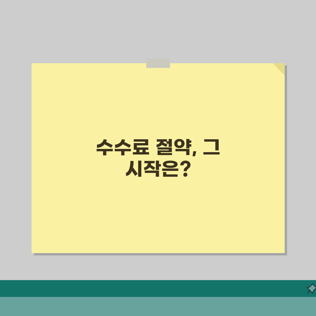 행정서류 수수료 절약법 | 온라인 발급혜택 + 면제대상 + 할인정보 직접 해봤어요
