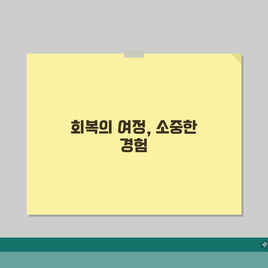 골다공증 골절 압박 골절 고관절 | 골다공증 골절 회복 체험기, 제 경험담 들려드려요