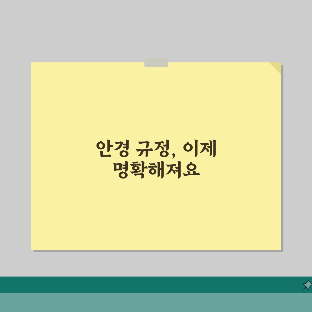 여권사진 안경쓰고 찍어도 되는 정확한 기준선 꿀팁 공유해요!