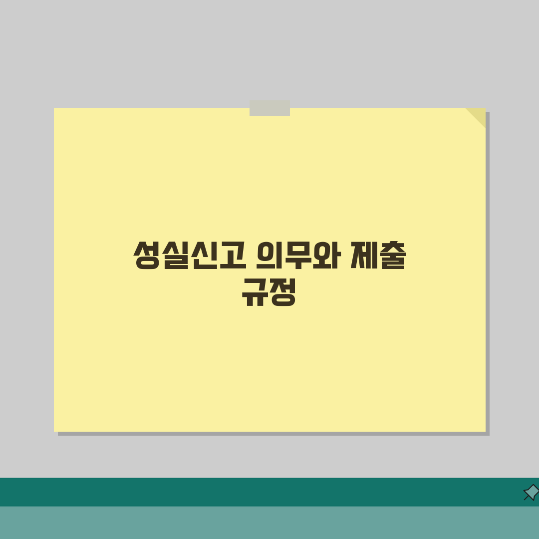 법인 성실신고확인 대상자 의무 | 세무사 확인 및 서류 제출 규정 체험기, 미리 알면 쉬워