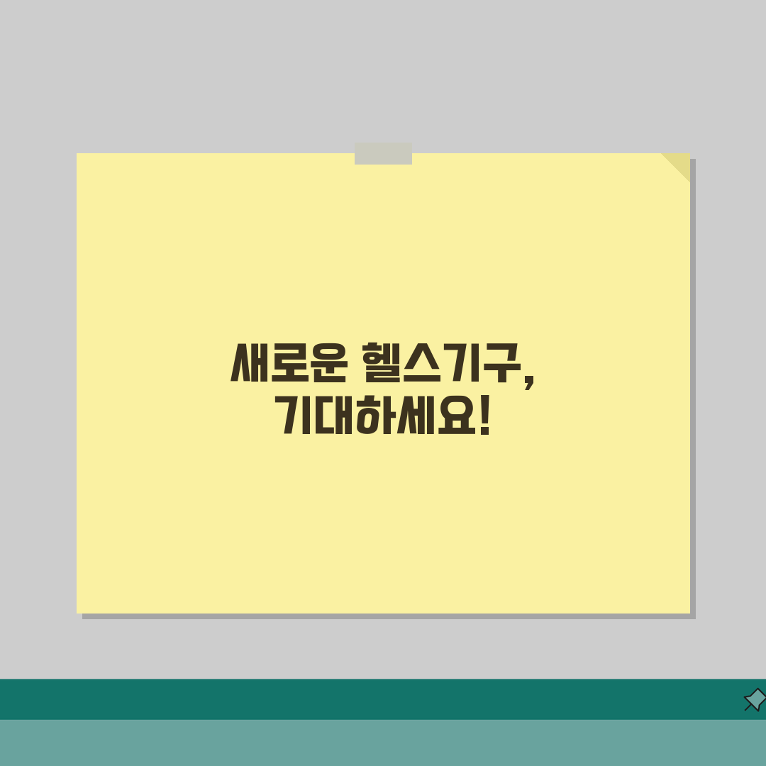 창동문화체육센터 2026 시설이용 가이드 | 헬스장 신규장비 도입 추천!