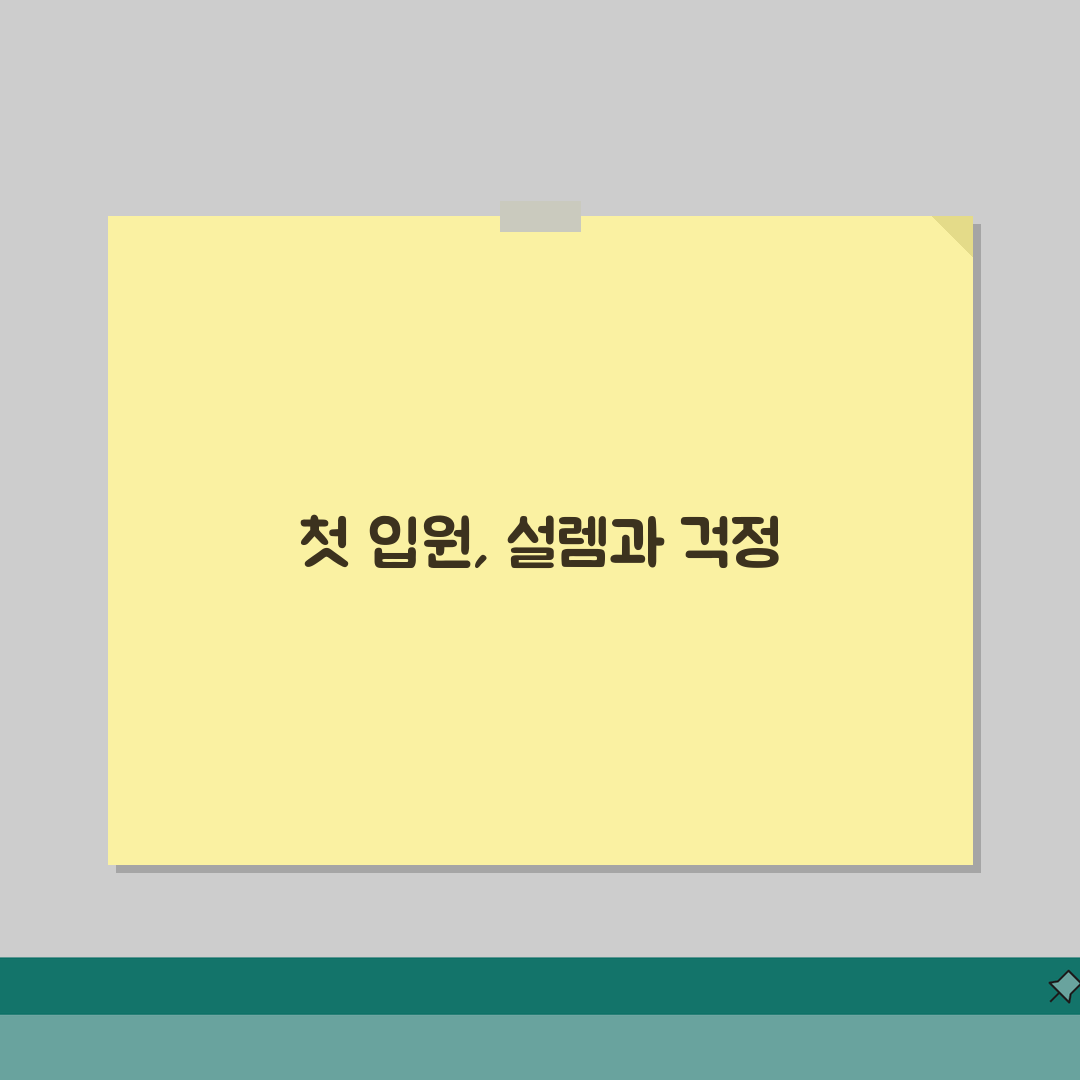 영남대병원 입원실 상세정보 | 병실종류, 편의시설, 면회 직접 해봤어요