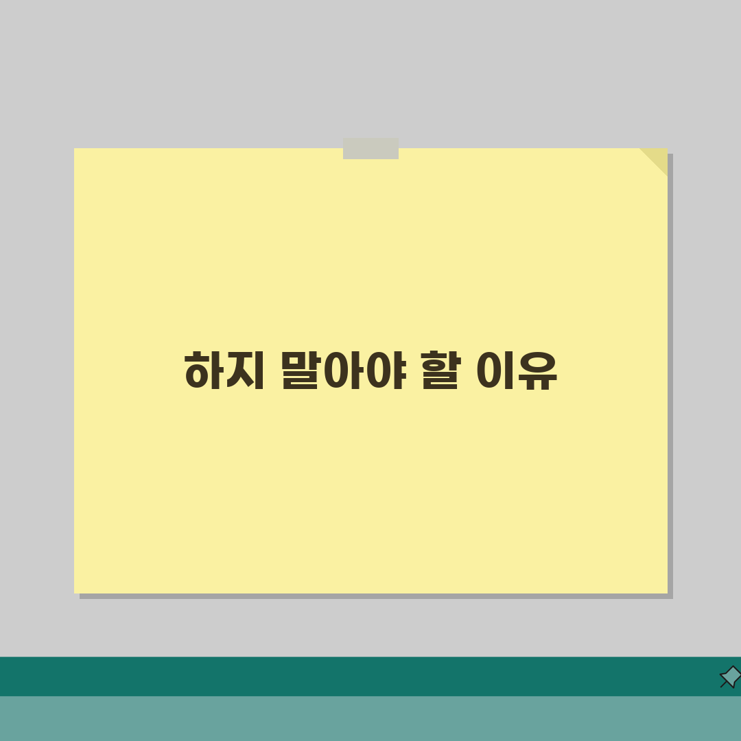 포경수술 절대로 하면 안되는 이유 | 수술 부적합 사례 및 대안적 관리법 | 위험 최소화