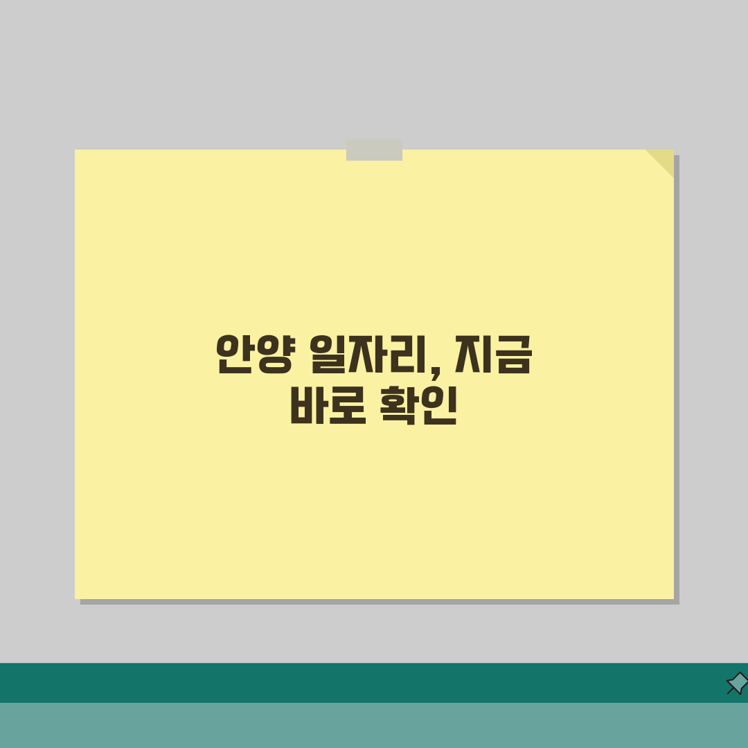 알바몬 안양 구인구직 일자리 알바 바로가기 소개 솔직후기, 직접 해봤어요