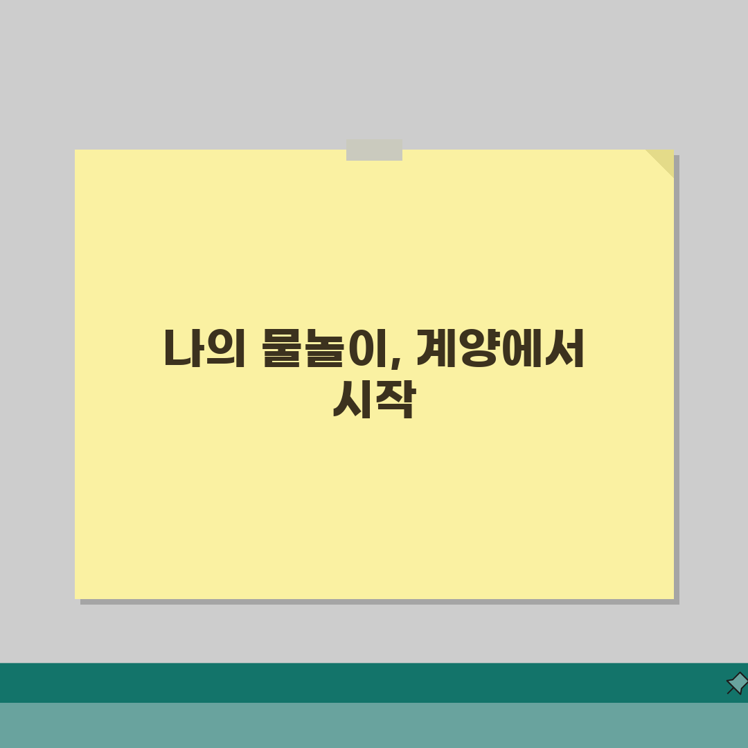 계양국민체육센터 수영장 프로그램 | 새벽반/저녁반 구성 솔직후기