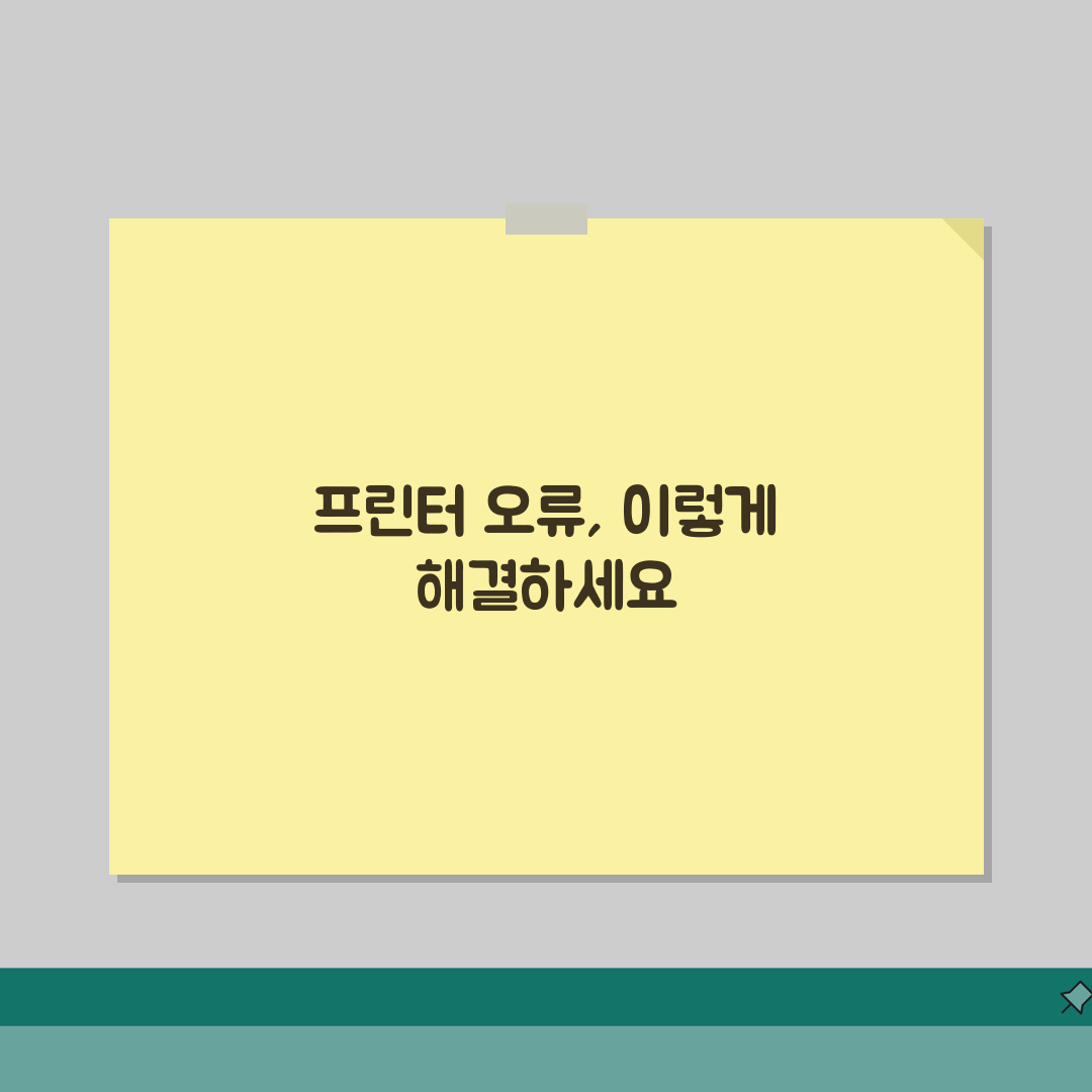 운전경력증명서 인터넷발급 정부24 프린터 오류 해결 상세방법 체험기, 직접 해봤어요