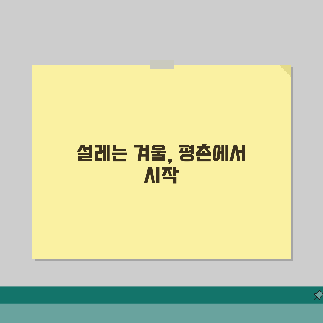 평촌 겨울방학 특강학원 | 선행학습반 조기등록 할인혜택, 직접 해봤어요!