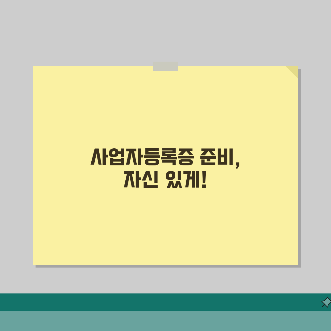 사업자등록증 발급 서류 | 개인사업자등록증 발급서류 신청 직접 해봤어요, 생각보다 쉬웠어요