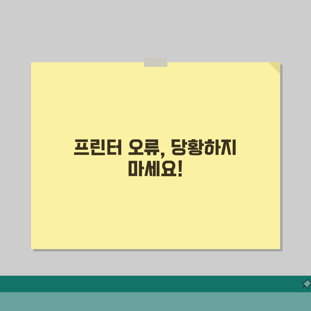 운전경력증명서 인터넷발급 정부24 프린터 오류 해결 상세방법 체험기, 직접 해봤어요