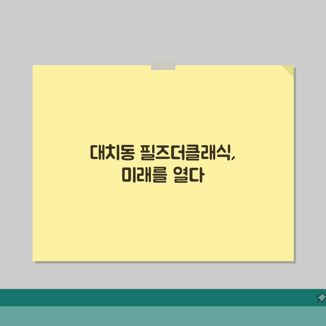 필즈더클래식 대치동 학원비 | 피아노 바이올린 첼로 레슨료 추천!