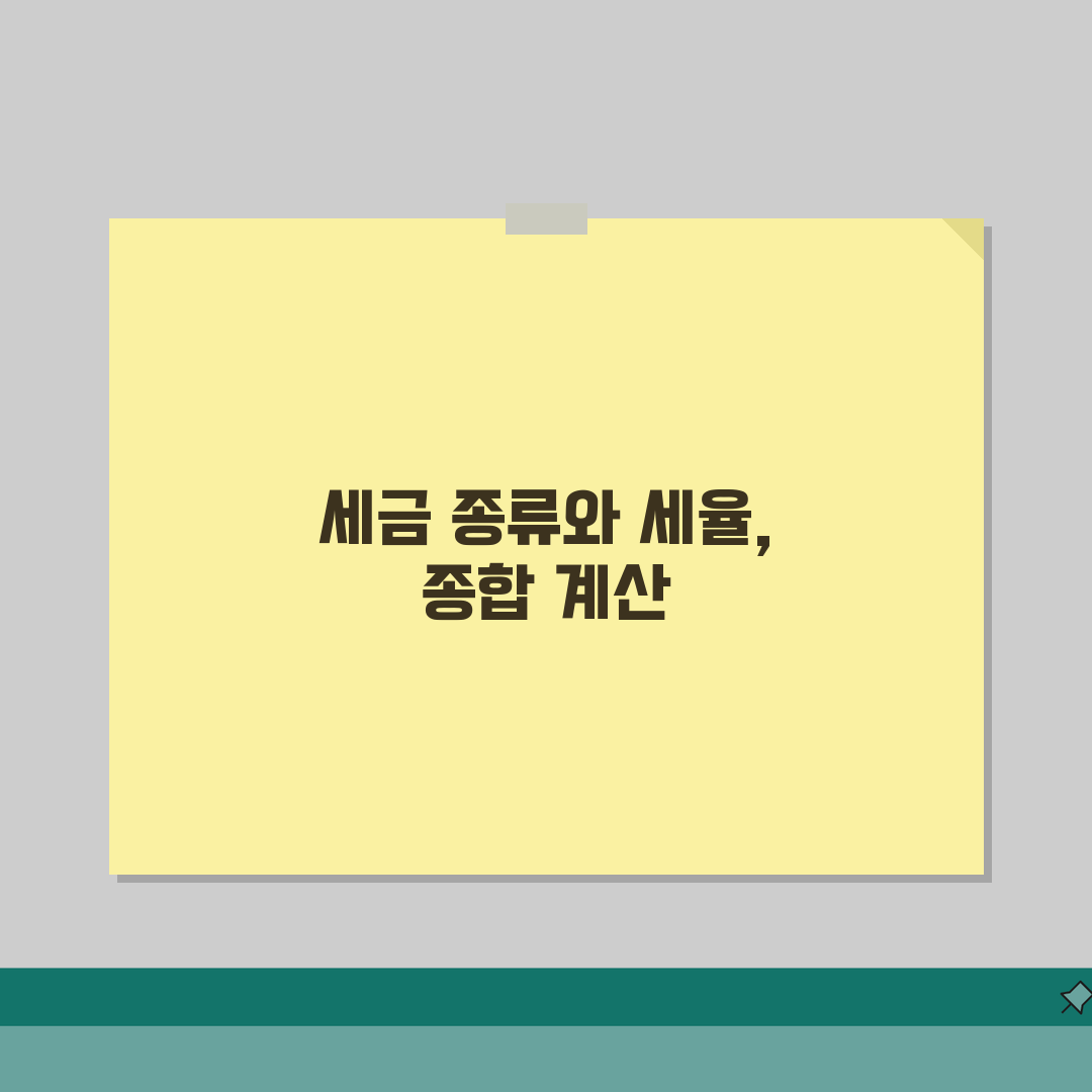 개인사업자 세금 종류 세율 | 개인사업자 소득세율 구간별 계산 직접 해봤어요