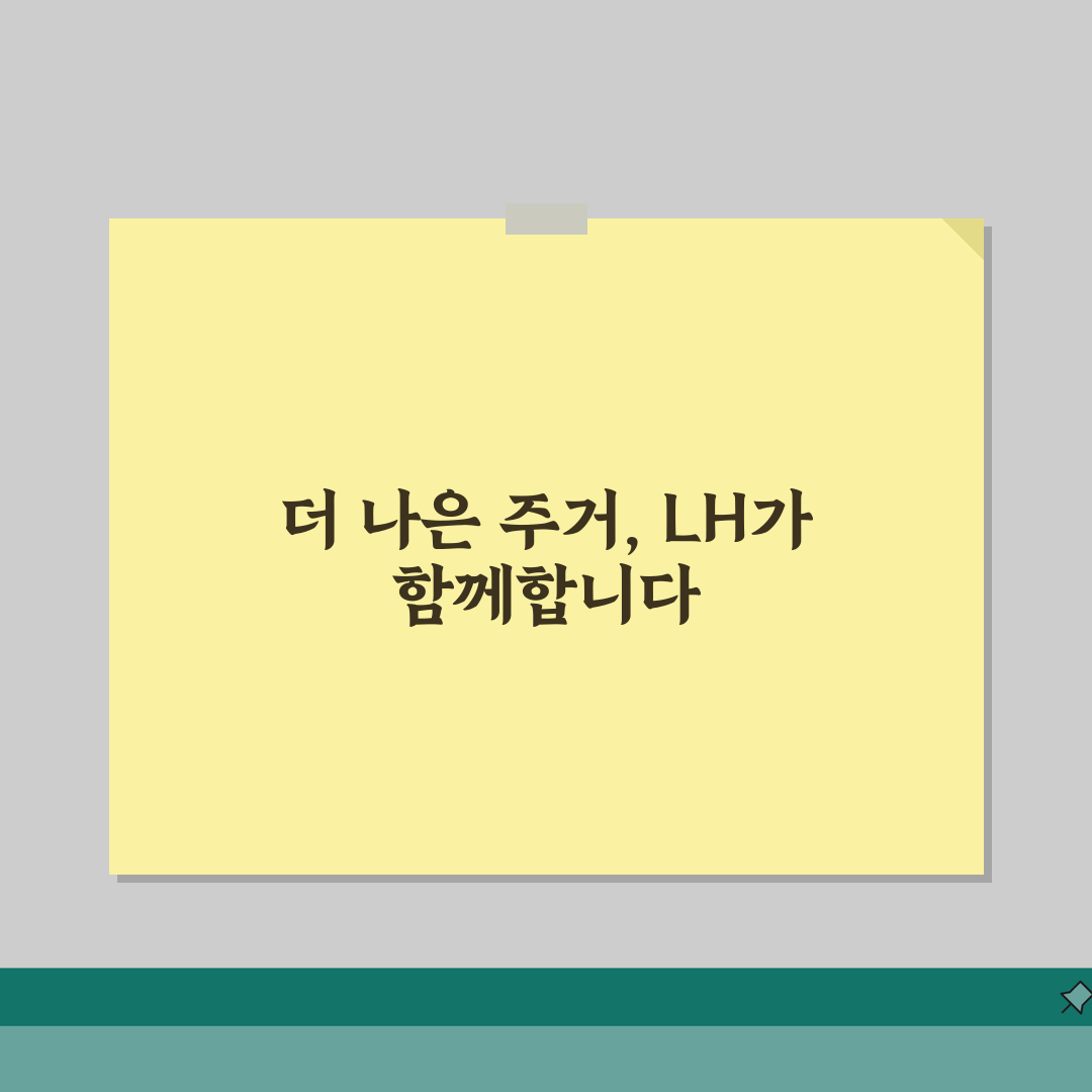 LH 전세자금대출 조건 소득 한도 | 신청 완벽 가이드 꿀팁 공유해요