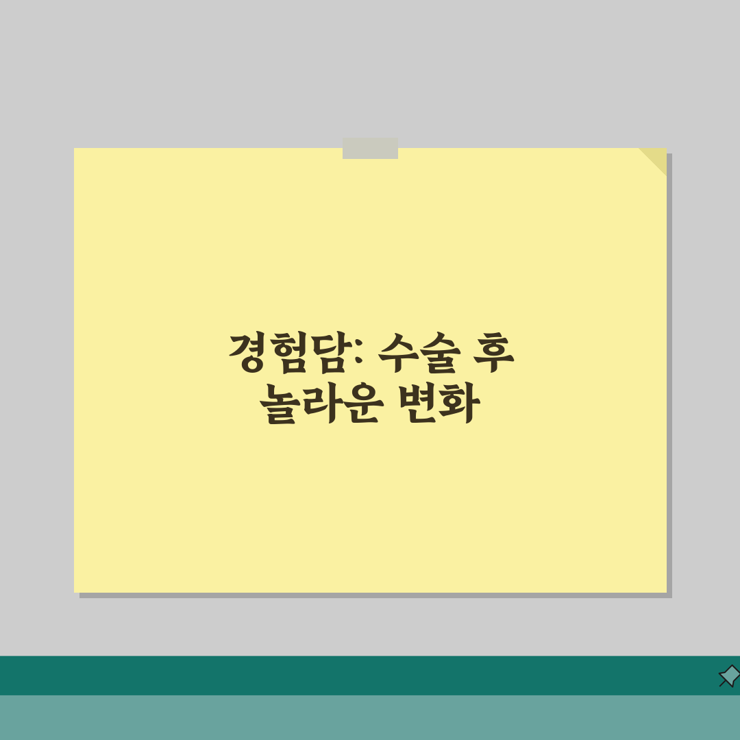 코 높이는 수술 부작용 있나요 | 코 성형 | 부작용 | 위험성 직접 해봤어요, 솔직한 경